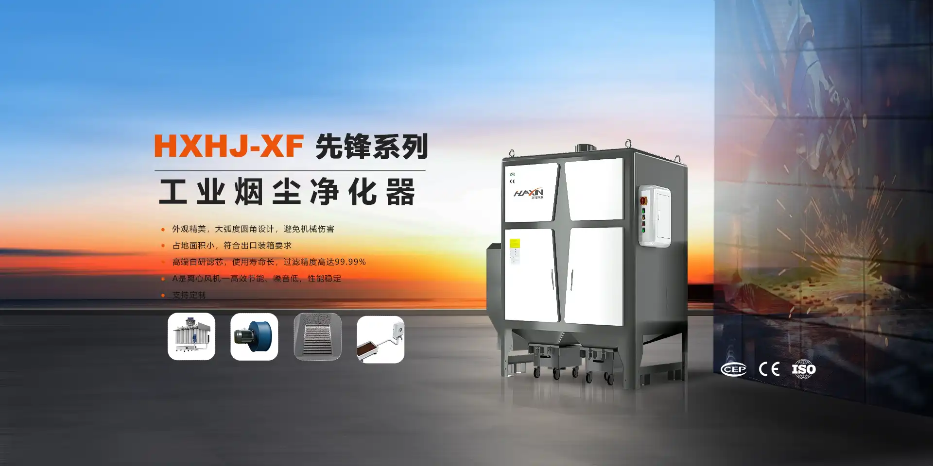 金属切割除尘器_烟尘净化器_车间粉尘治理、